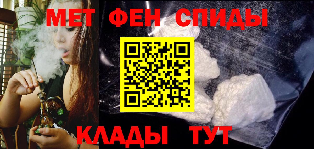 Рассказово  Амфетамин 97%  Вход с VPN 