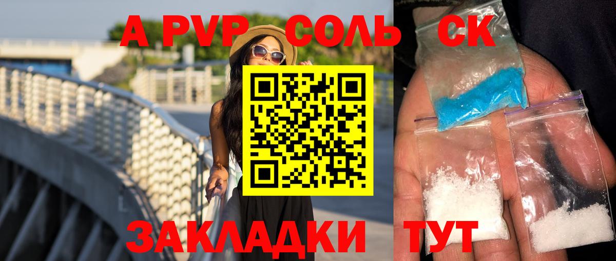 APVP мука Рассказово