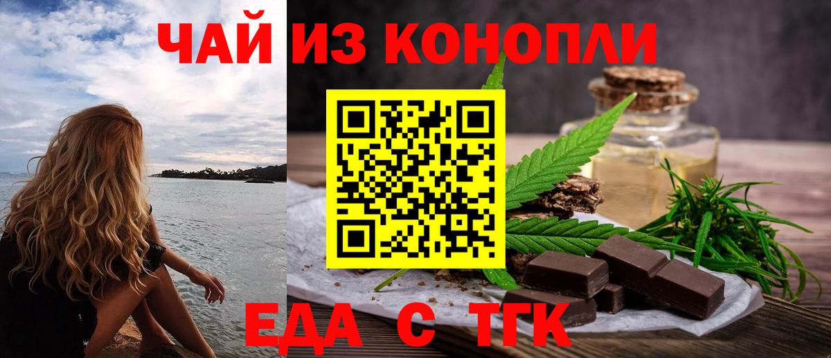 Рассказово  Печенье с ТГК марихуана  Вход с VPN 