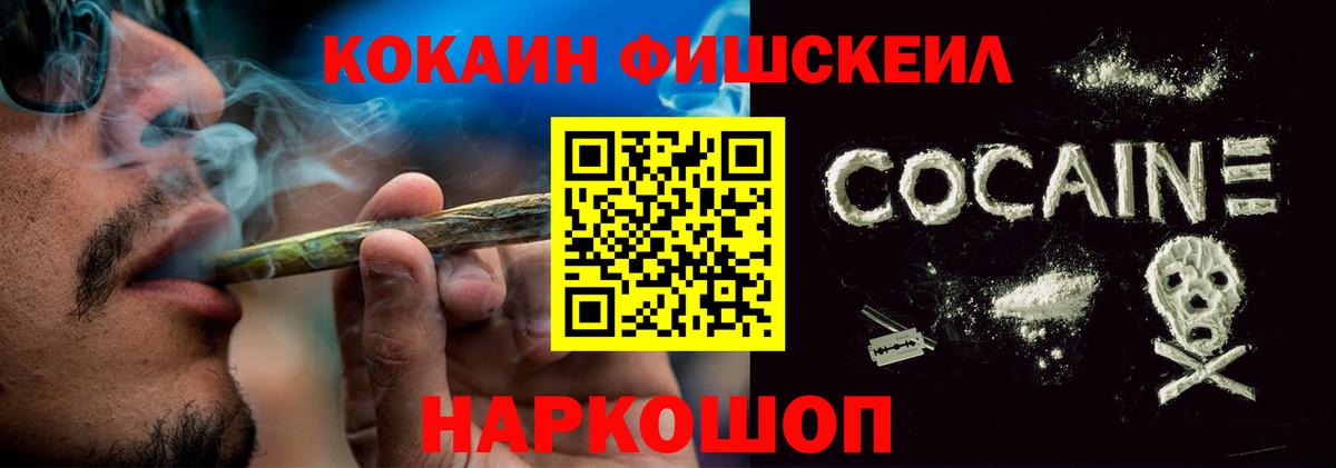 КОКАИН Боливия  COCAIN  Рассказово  COCAIN Fish Scale  Вход с VPN 