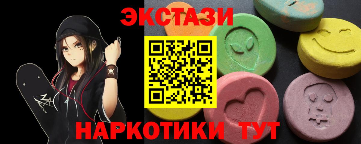 Ecstasy  Вход с VPN  omg сайт  Ecstasy DUBAI  Ecstasy Cube  Рассказово 