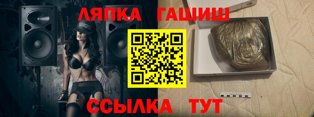 ГАШ хэш Рассказово