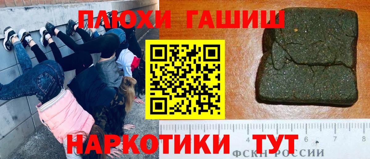 Гашиш Premium  ГАШИШ убойный  ГАШИШ  наркотики  Вход с VPN  Рассказово 