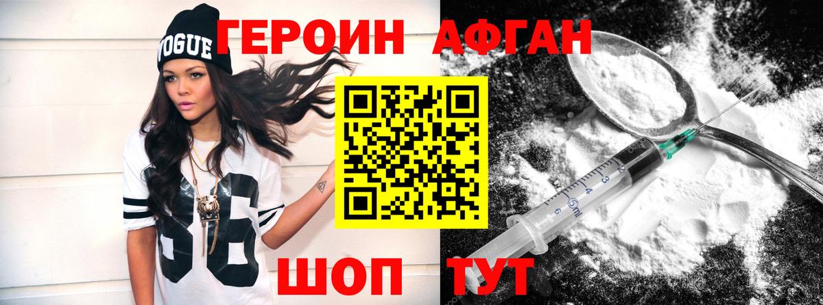 Рассказово  Героин хмурый  Вход с VPN 