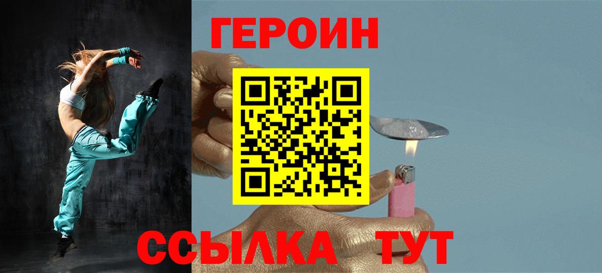 Героин Heroin Рассказово
