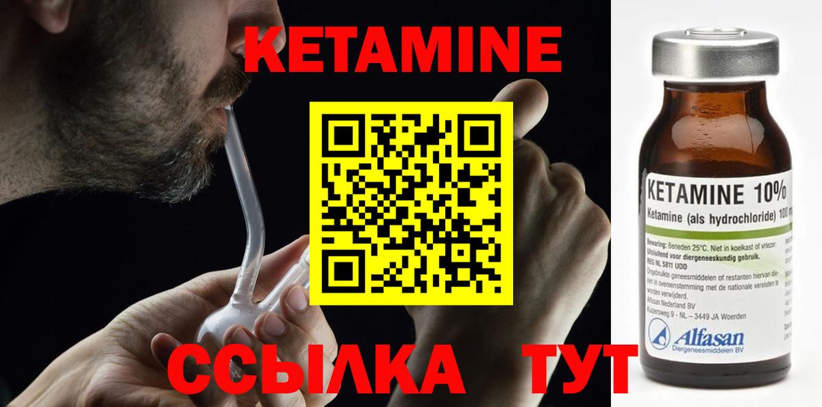Рассказово  КЕТАМИН ketamine  КЕТАМИН ketamine  Вход с VPN 