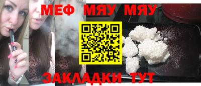 меф VHQ Бугуруслан