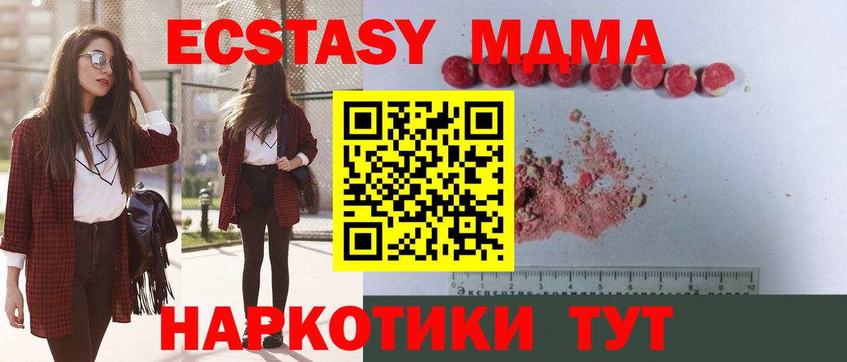 МДМА Molly  МДМА VHQ  Рассказово  Вход с VPN 