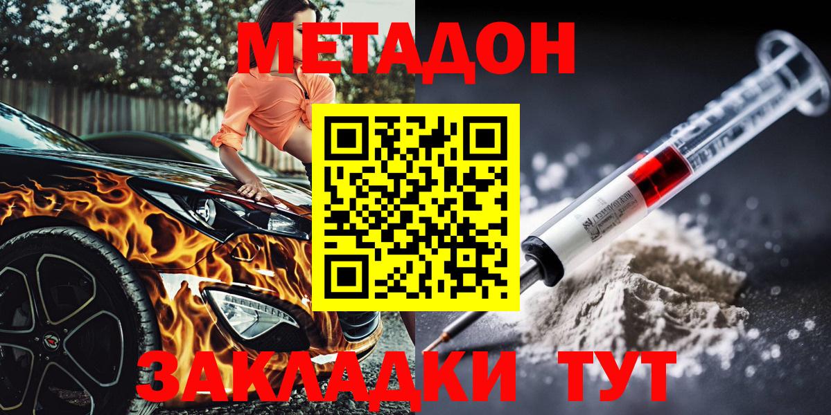 hydra tor  Вход с VPN  Рассказово  МЕТАДОН мёд 