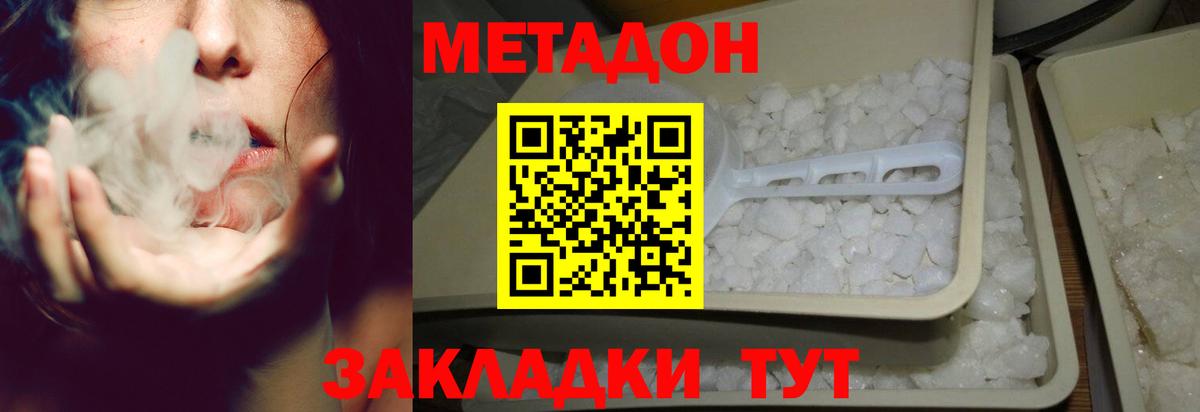 МЕТАДОН methadone Рассказово