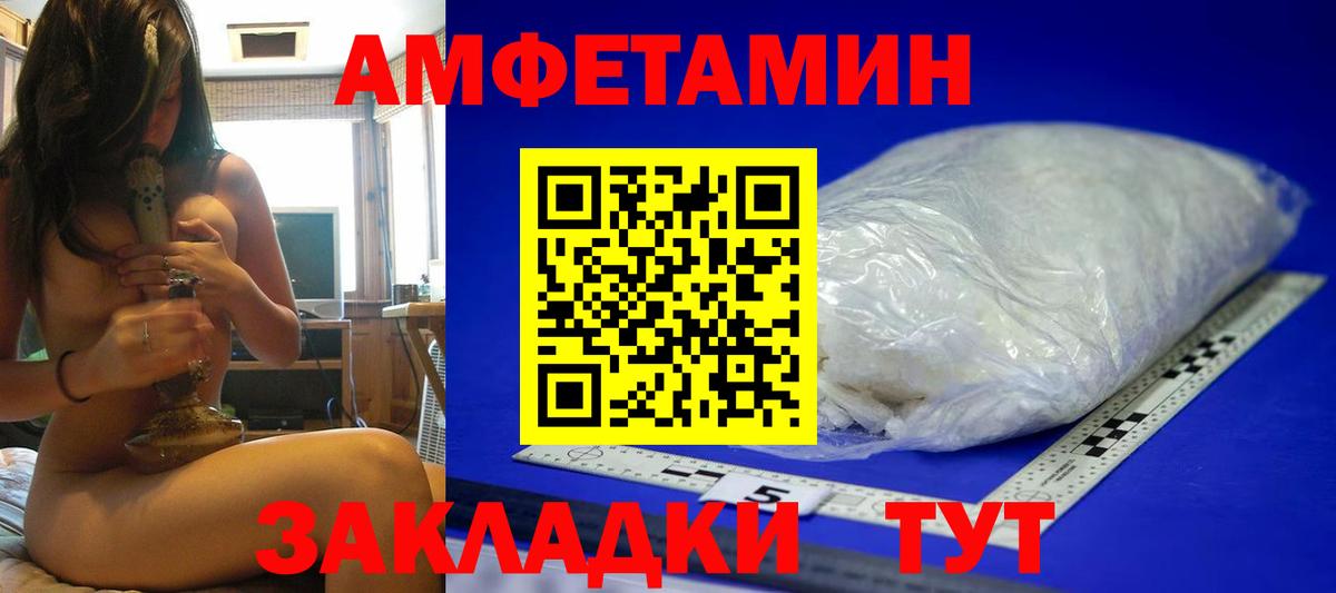 Рассказово  Первитин  Вход с VPN  Метамфетамин кристалл  Метамфетамин кристалл 