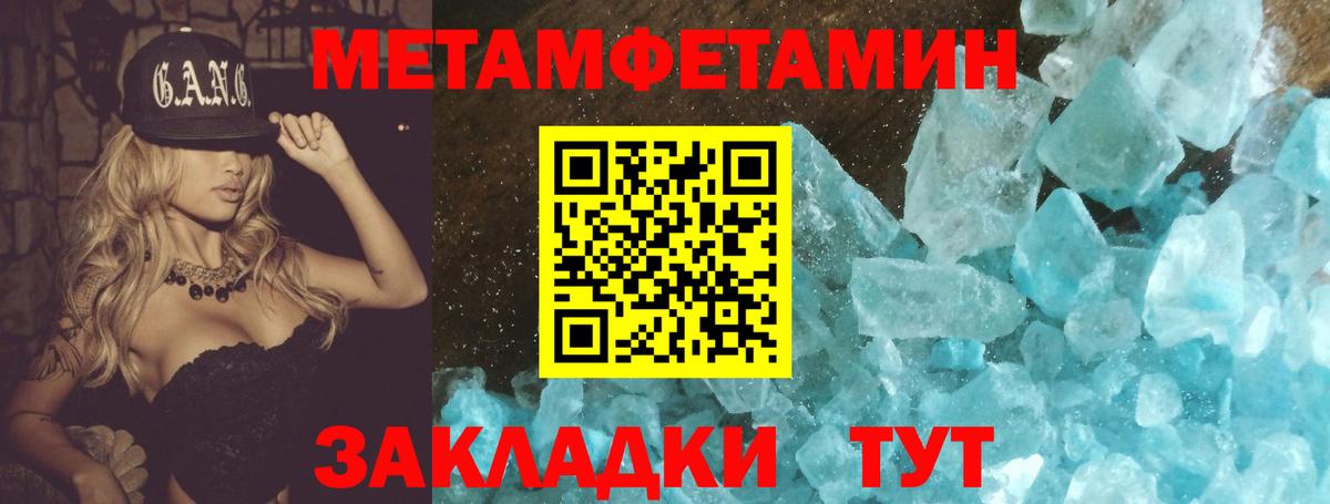 МЕТАМФЕТАМИН Methamphetamine Рассказово