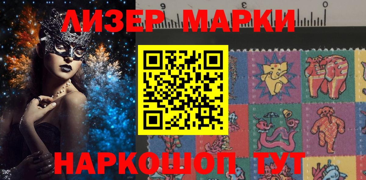 Наркотические марки 1500мкг  Наркотические марки 1500мкг  Марки N-bome  Рассказово  Вход с VPN 