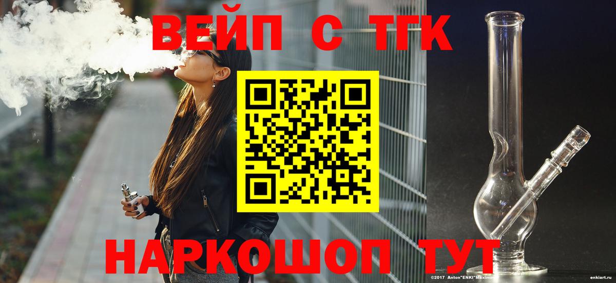 Рассказово  ТГК вейп с тгк  продажа наркотиков  ТГК THC oil  Вход с VPN 